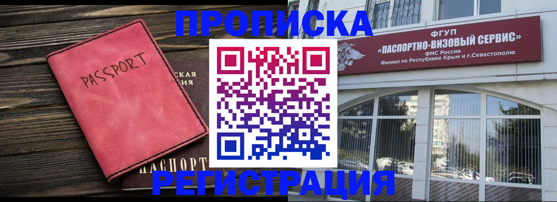 миграционный учет в Курске